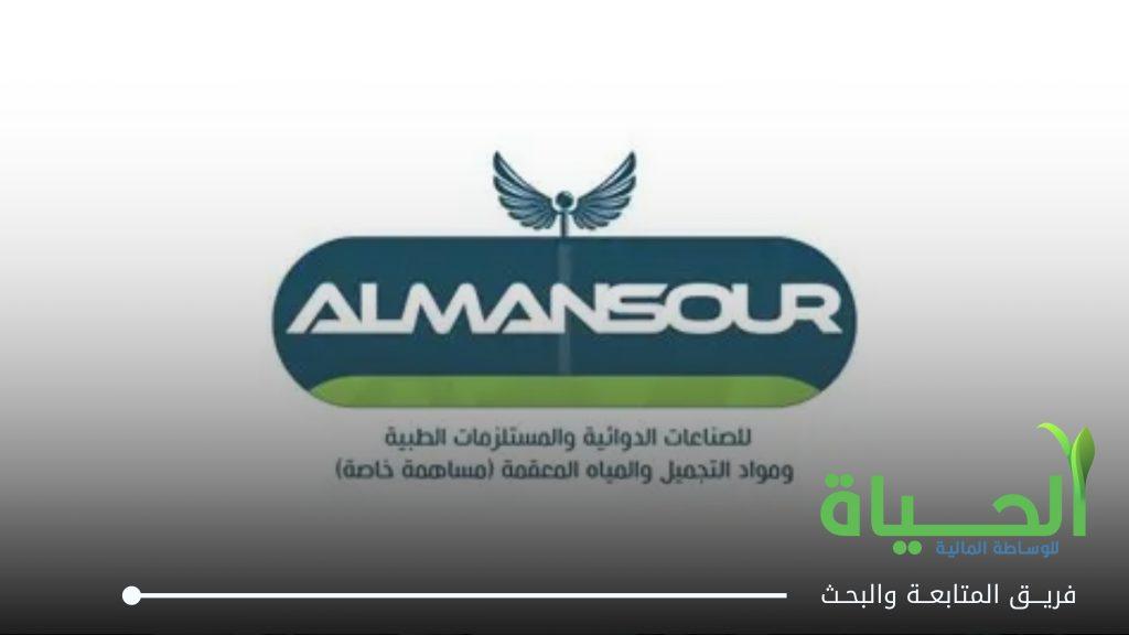 اعلنت شركة المنصور للصناعات الدوائية عن البيانات المالية السنوية للسنة المالية 2025