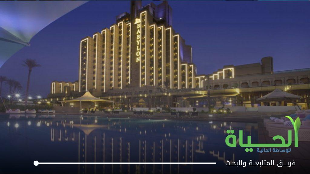 اعلنت شركة فندق بابل عن بيانات الفصل الثاني لسنة 2026