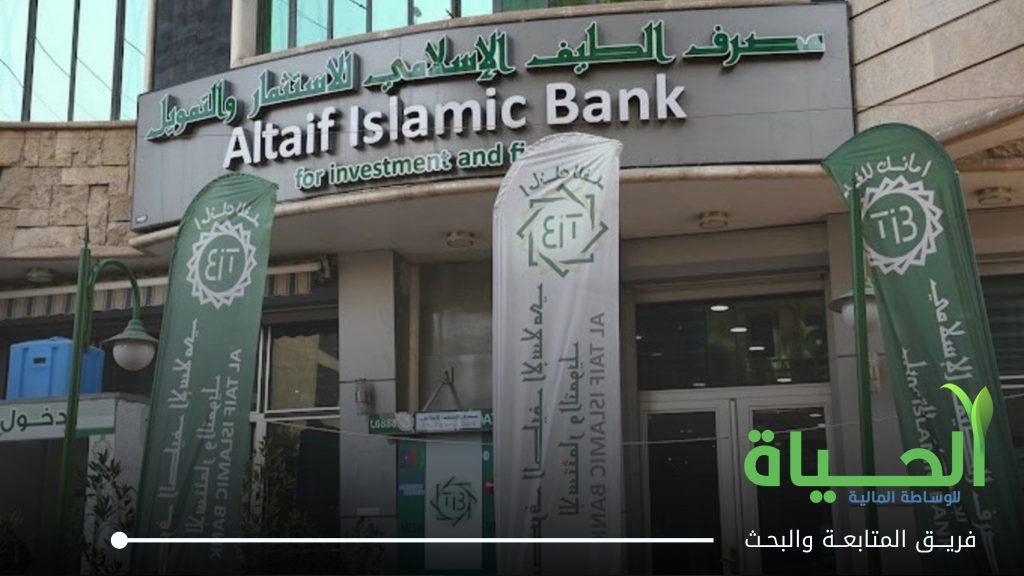اعلنت شركة مصرف الطيف الاسلامي عن البيانات السنوية للسنة المالية 2025