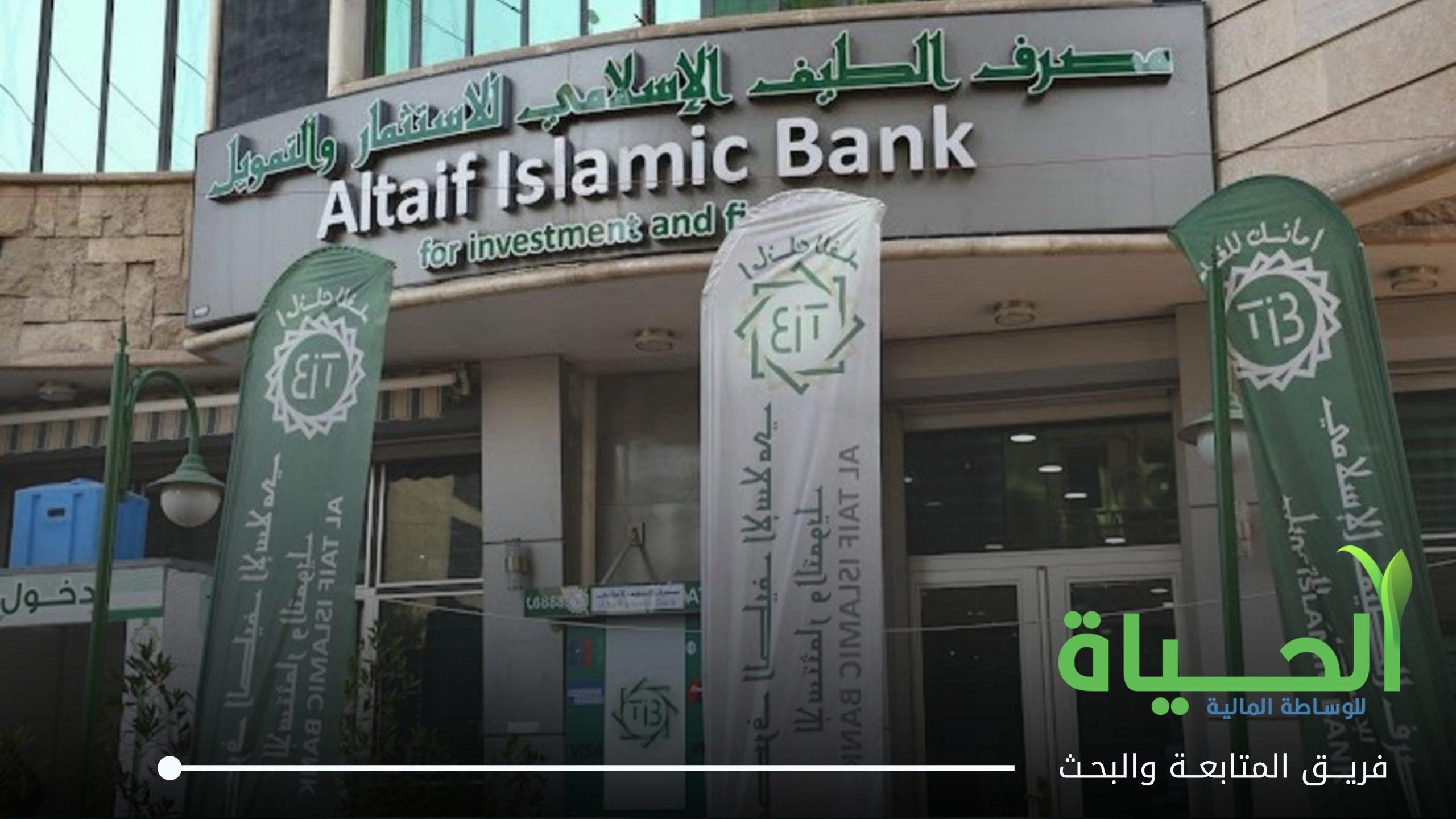 شركة مصرف الطيف الاسلامي عن البيانات السنوية للسنة المالية 2025 LCR