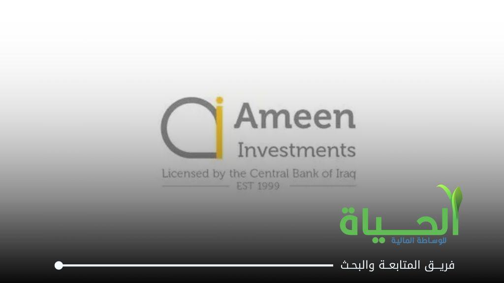 اطلاق التداول على اسهم شركة الأمين للاستثمار المالي