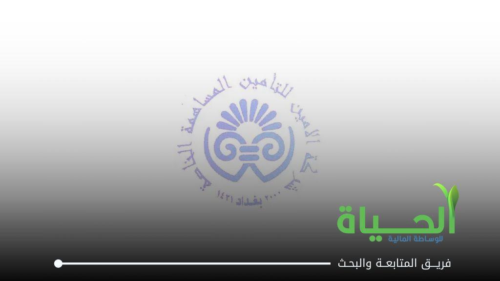 اطلاق التداول على اسهم الزيادة في رأسمال شركة الامين للتأمين