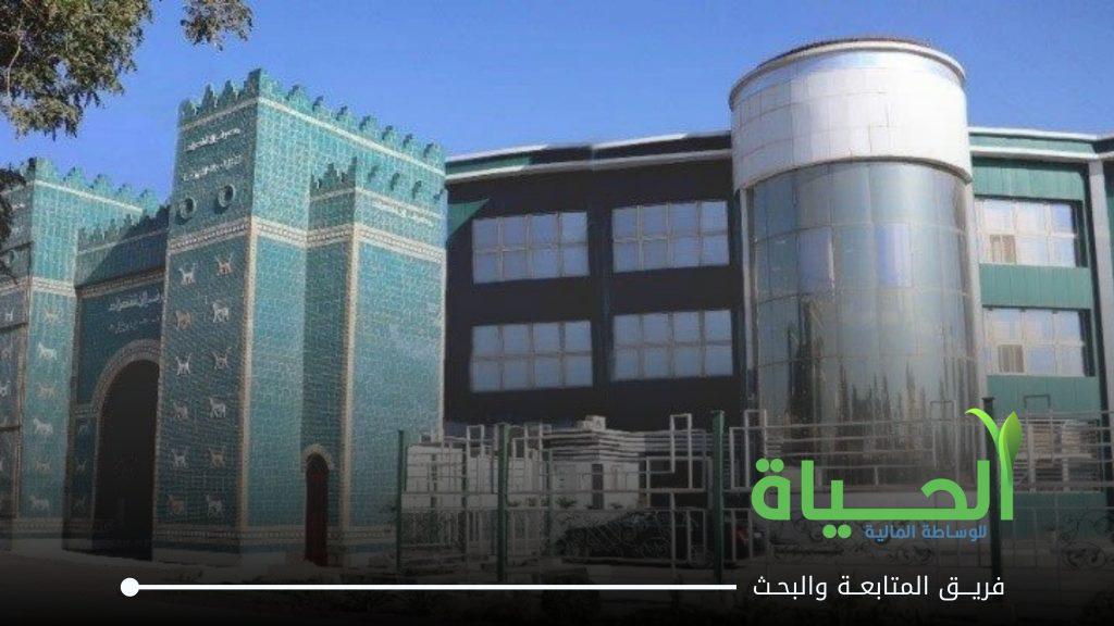 انتهاء الاجراءات القانونية الخاصة بشركة مصرف الاقتصاد للاستثمار و التمويل