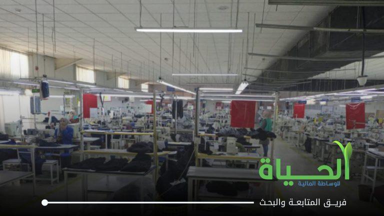 اعلان اجتماع الهيئة العامة لشركة انتاج الالبسة الجاهزة و التجارة العامة