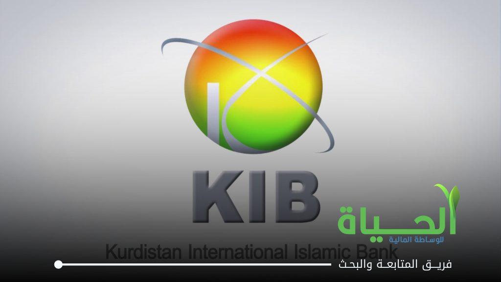 انتهاء الاجراءات القانونية لشركة مصرف كوردستان الدولي الاسلامي