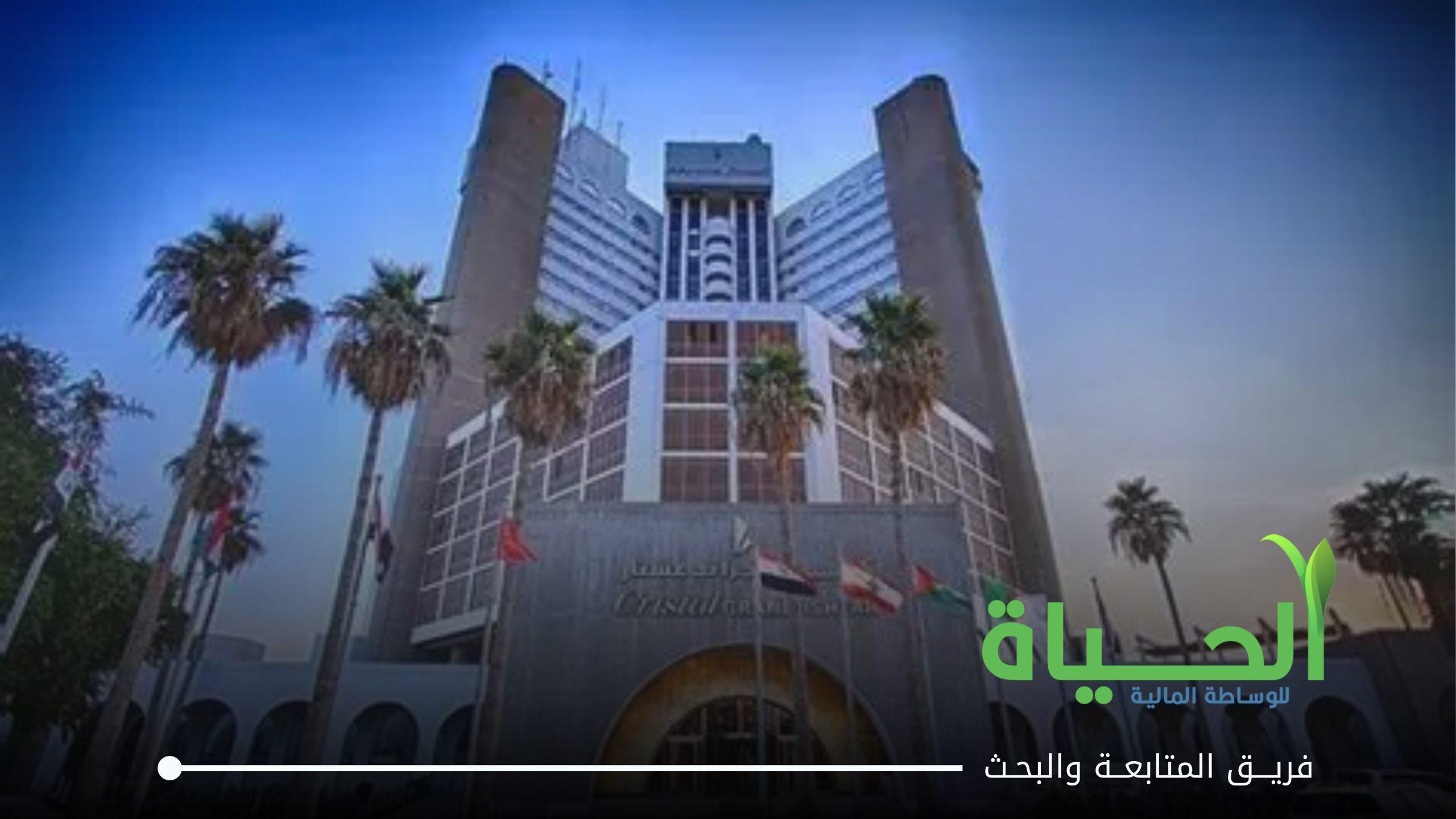 اطلاق التداول على اسهم شركة فنادق عشتار