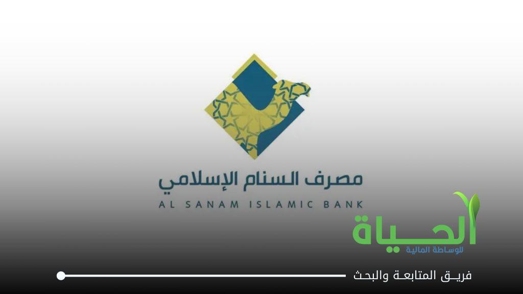 تنفيذ امر متقابل مقصود على اسهم شركة مصرف السنام الاسلامي