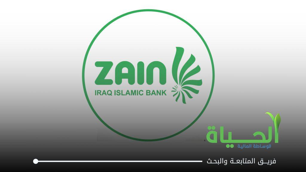 اعلنت شركة مصرف زين العراق الاسلامي عن بيانات الفصل الاول للسنة المالية 2026