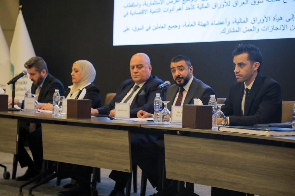 حضور شركة الحياة للاجتماع السنوي العام لسوق العراق للأوراق المالية