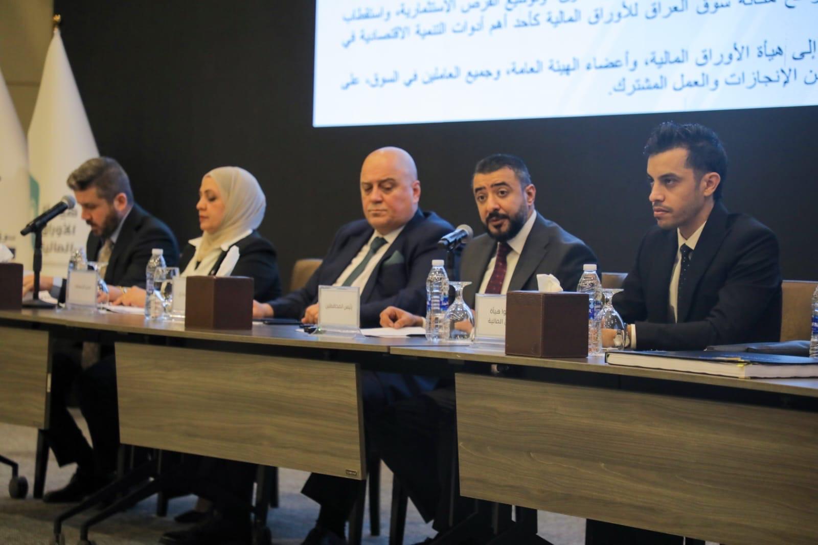 حضور شركة الحياة للاجتماع السنوي العام لسوق العراق للأوراق المالية