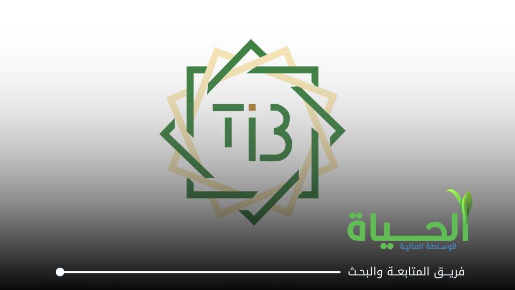 اعلنت شركة مصرف الطيف الاسلامي للاستثمار و التمويل عن بيانات الفصل الاول للسنة المالية 2026