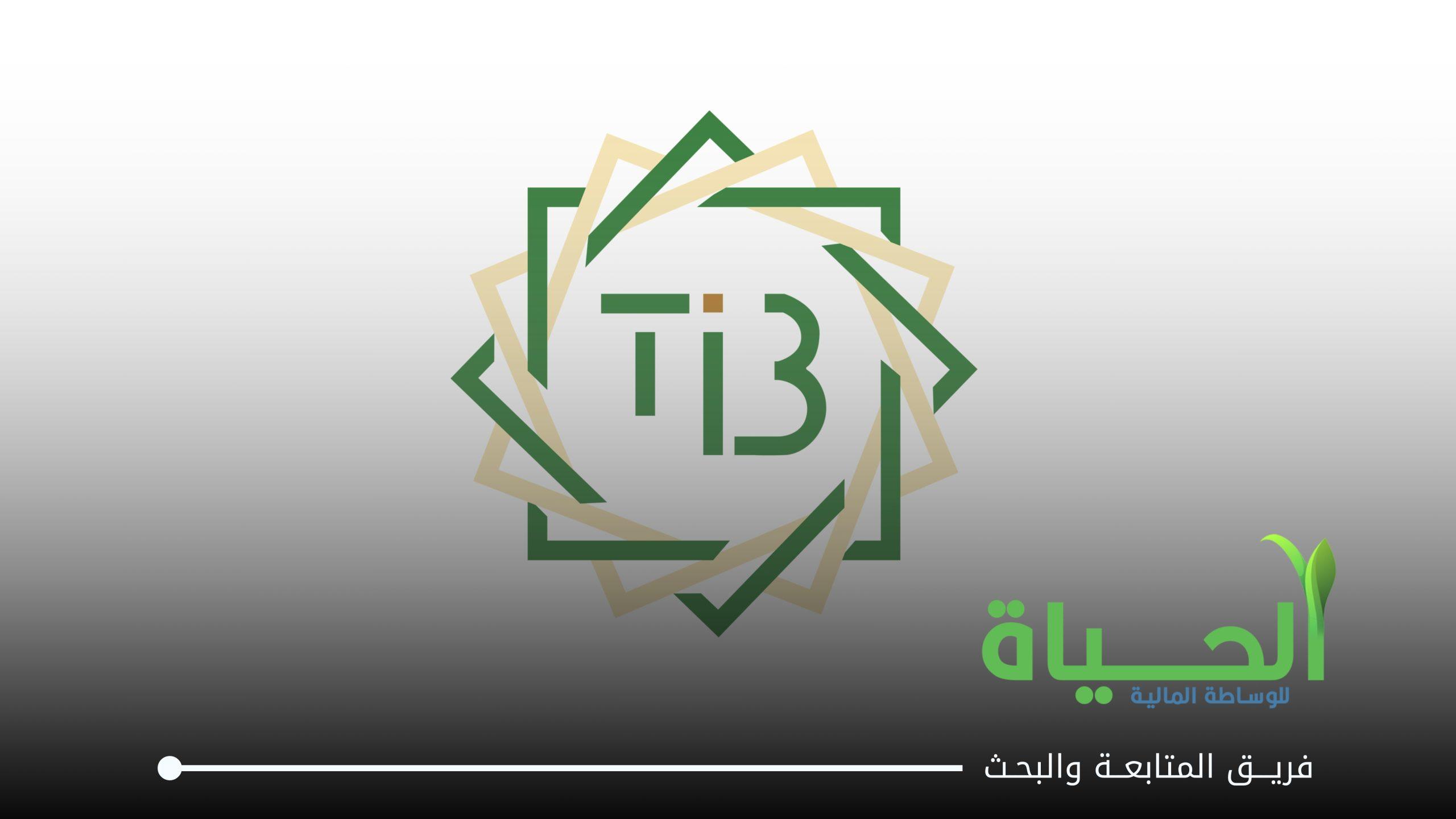 تنفيذ امر متقابل مقصود على اسهم شركة مصرف الطيف الاسلامي