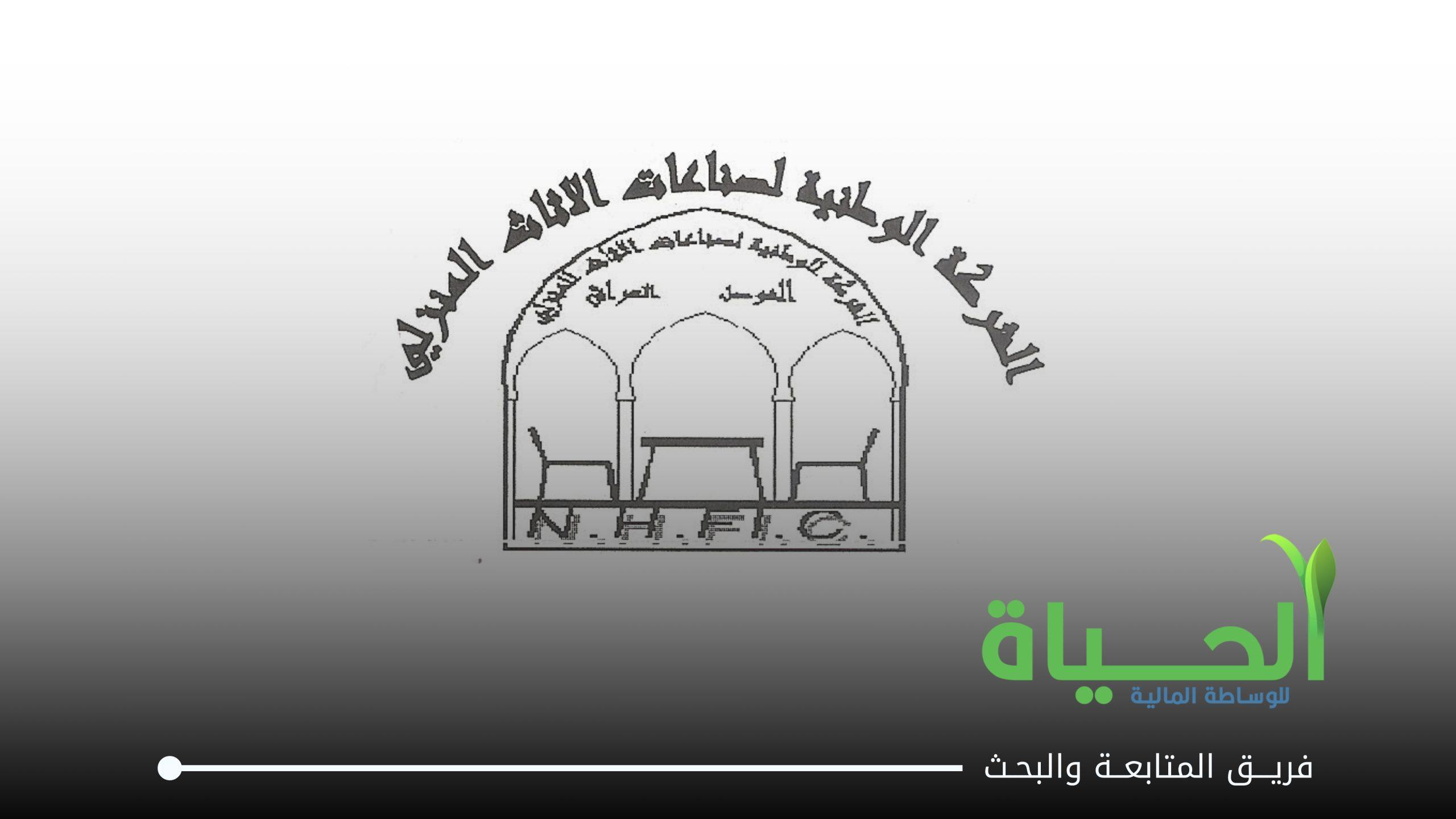 اعلنت الشركة الوطنية لصناعة الاثاث المنزلي و الاستثمارات الصناعية عن البيانات الفصلية للفصل الثاني لسنة 2026