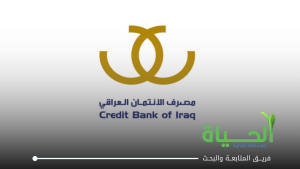 مصرف الائتمان العراقي BROI