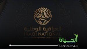 إطلاق التداول على أسهم الشركة الوطنية للصناعات الغذائية (INFF) في منصة (ISX – OTC)