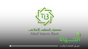 شركة مصرف الطيف تجيب سوق العراق للاوراق المالية